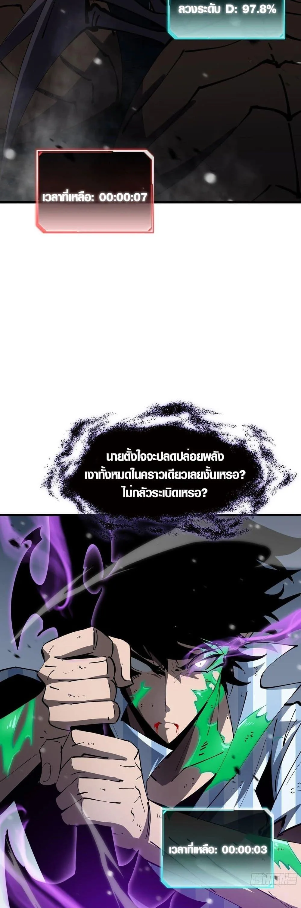 Tyrant of the Otherworld Prison: My Shadow Can Evolve Infinitely ทรราชวิวัฒนาการได้ไร้ขีดจำกัดแห่งแดนทมิฬ ตอนที่ 7 หน้า 28