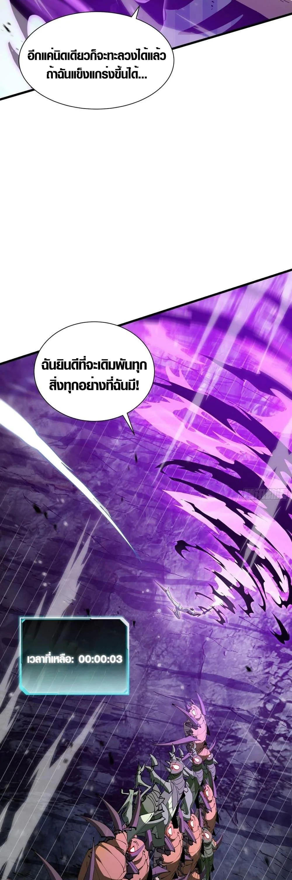 Tyrant of the Otherworld Prison: My Shadow Can Evolve Infinitely ทรราชวิวัฒนาการได้ไร้ขีดจำกัดแห่งแดนทมิฬ ตอนที่ 7 หน้า 29