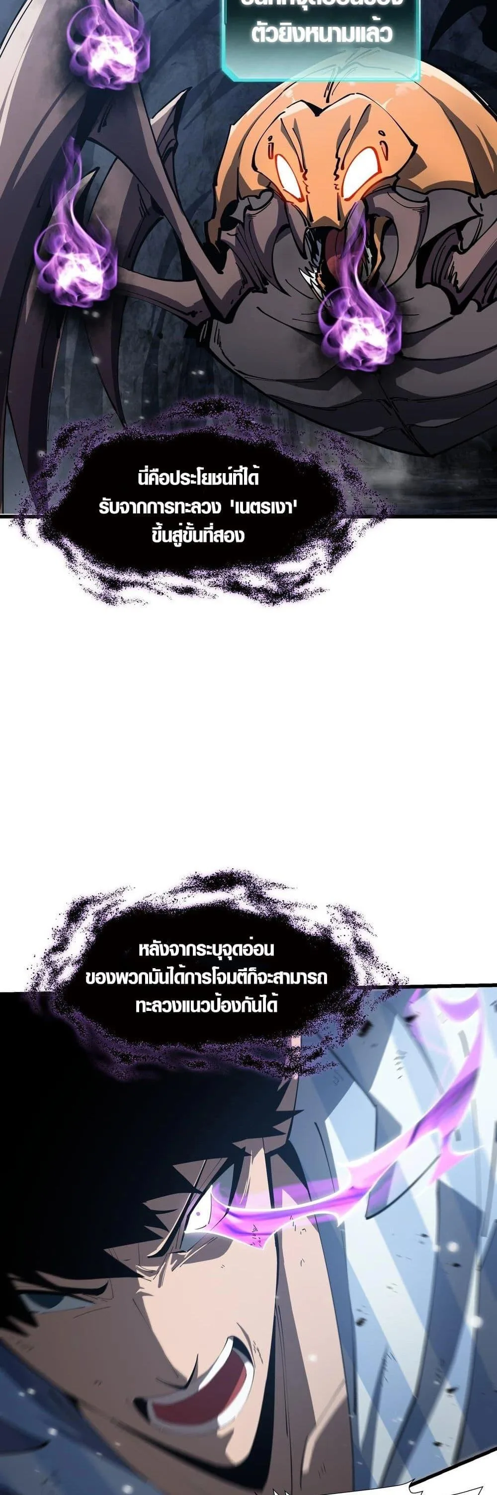 Tyrant of the Otherworld Prison: My Shadow Can Evolve Infinitely ทรราชวิวัฒนาการได้ไร้ขีดจำกัดแห่งแดนทมิฬ ตอนที่ 7 หน้า 3