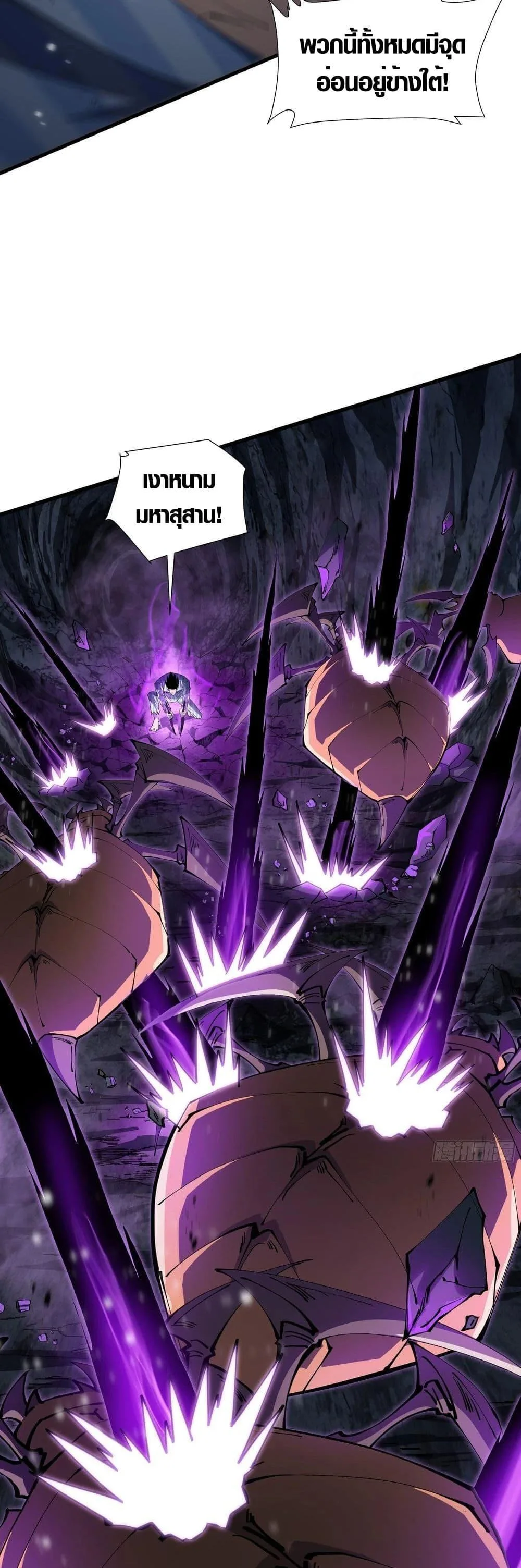 Tyrant of the Otherworld Prison: My Shadow Can Evolve Infinitely ทรราชวิวัฒนาการได้ไร้ขีดจำกัดแห่งแดนทมิฬ ตอนที่ 7 หน้า 4