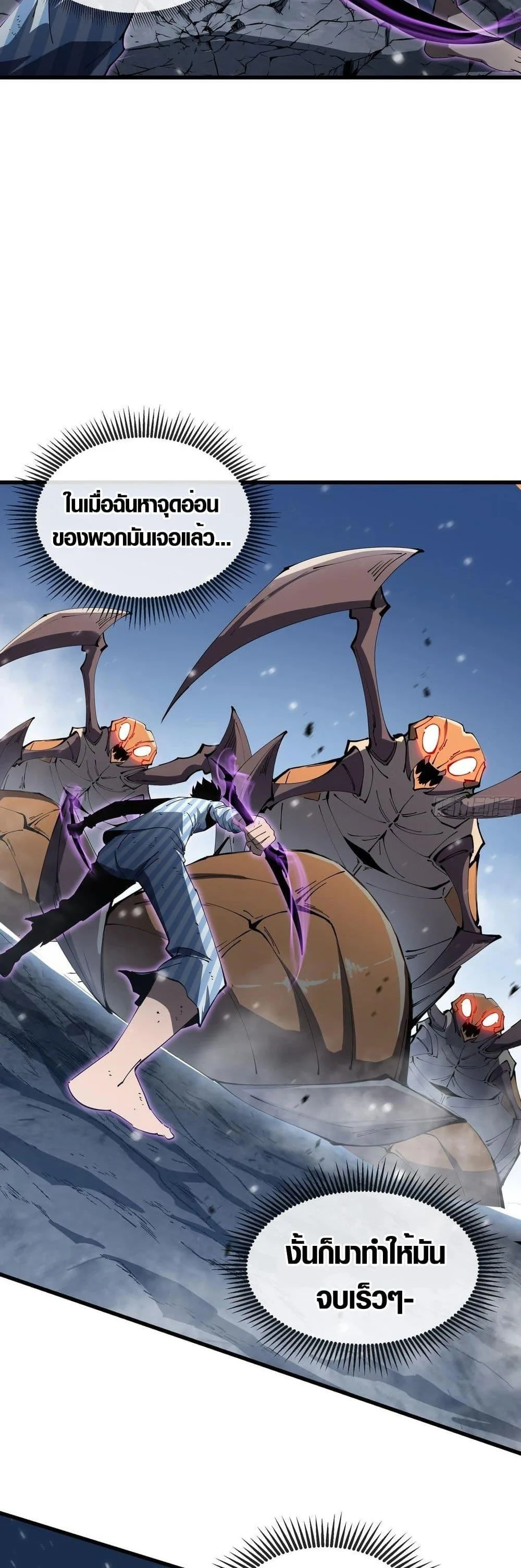 Tyrant of the Otherworld Prison: My Shadow Can Evolve Infinitely ทรราชวิวัฒนาการได้ไร้ขีดจำกัดแห่งแดนทมิฬ ตอนที่ 7 หน้า 6