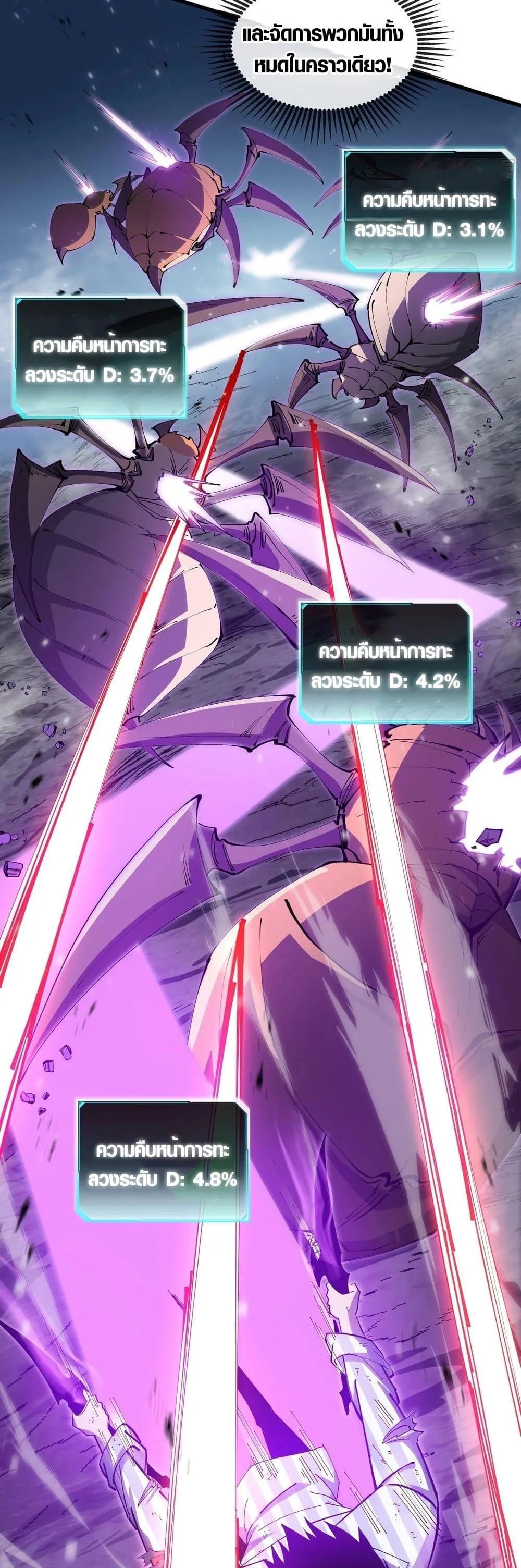Tyrant of the Otherworld Prison: My Shadow Can Evolve Infinitely ทรราชวิวัฒนาการได้ไร้ขีดจำกัดแห่งแดนทมิฬ ตอนที่ 7 หน้า 7