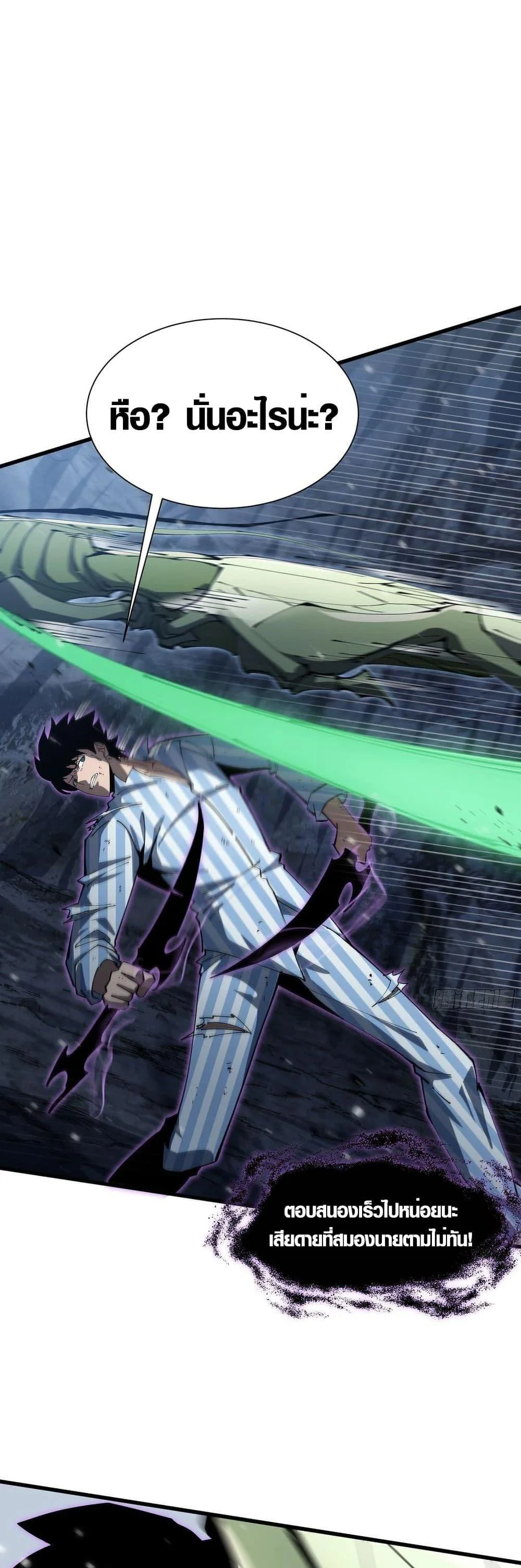 Tyrant of the Otherworld Prison: My Shadow Can Evolve Infinitely ทรราชวิวัฒนาการได้ไร้ขีดจำกัดแห่งแดนทมิฬ ตอนที่ 7 หน้า 9