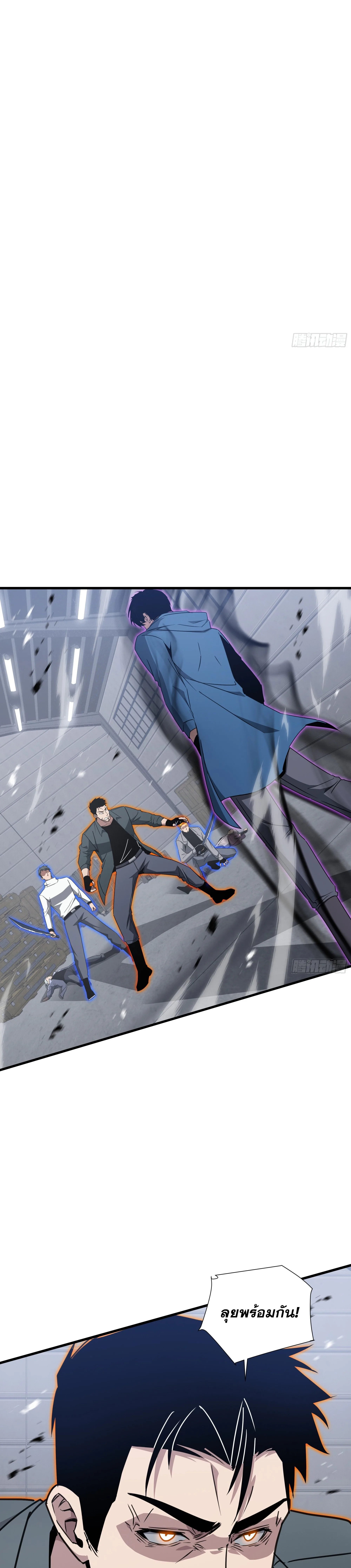 Tyrant of the Otherworld Prison: My Shadow Can Evolve Infinitely ทรราชวิวัฒนาการได้ไร้ขีดจำกัดแห่งแดนทมิฬ ตอนที่ 71 หน้า 12