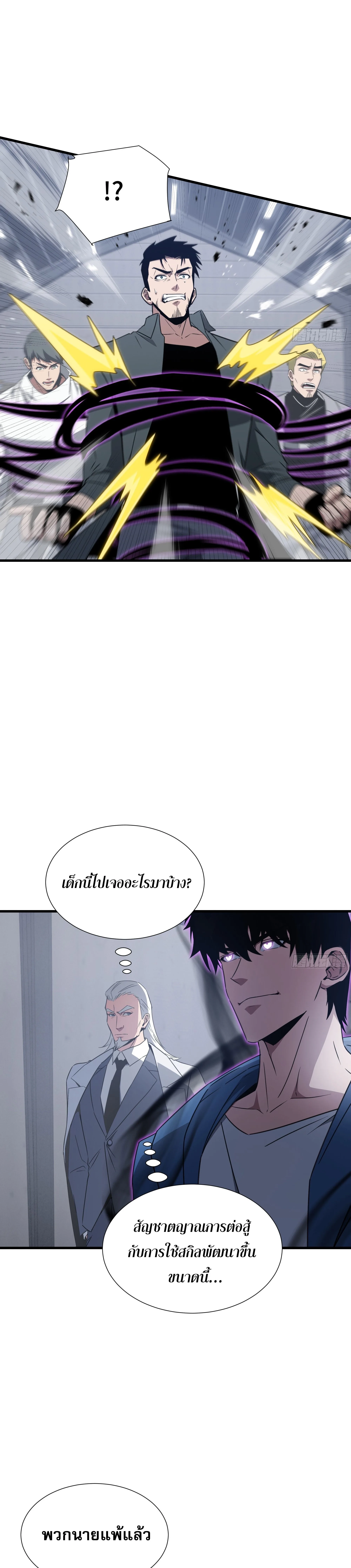 Tyrant of the Otherworld Prison: My Shadow Can Evolve Infinitely ทรราชวิวัฒนาการได้ไร้ขีดจำกัดแห่งแดนทมิฬ ตอนที่ 71 หน้า 14