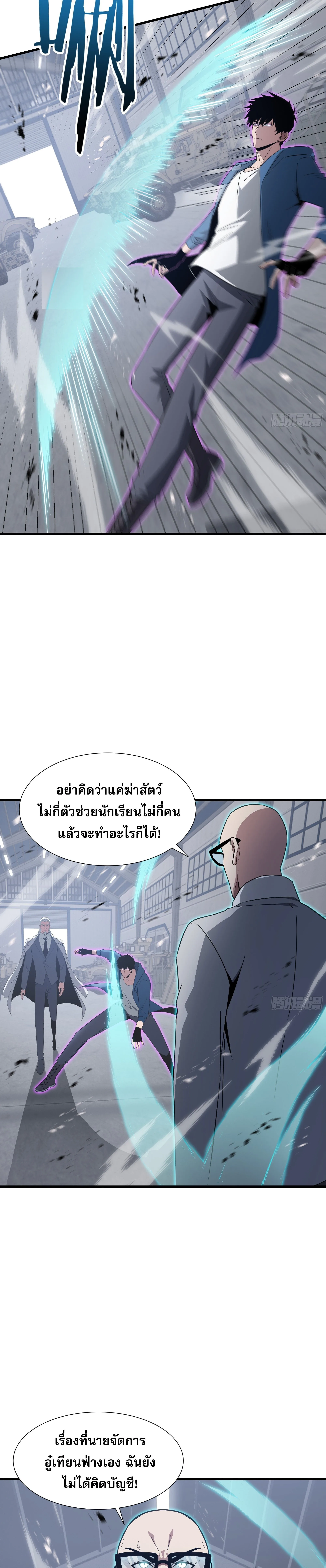 Tyrant of the Otherworld Prison: My Shadow Can Evolve Infinitely ทรราชวิวัฒนาการได้ไร้ขีดจำกัดแห่งแดนทมิฬ ตอนที่ 71 หน้า 16