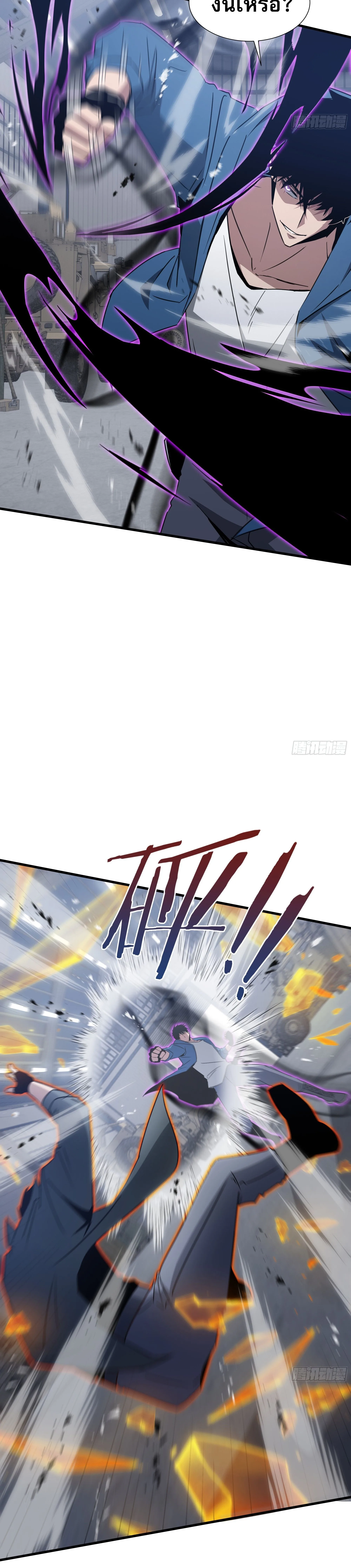 Tyrant of the Otherworld Prison: My Shadow Can Evolve Infinitely ทรราชวิวัฒนาการได้ไร้ขีดจำกัดแห่งแดนทมิฬ ตอนที่ 71 หน้า 5