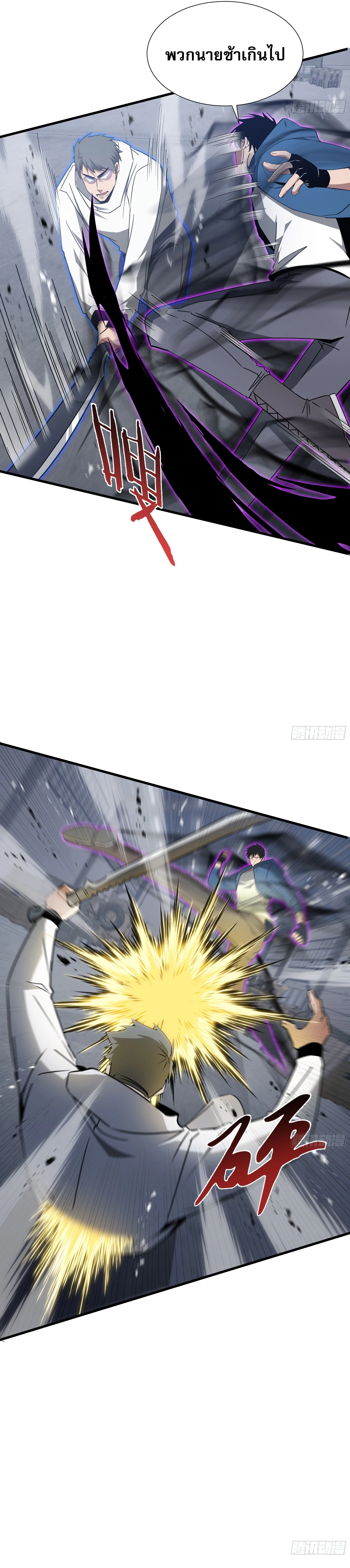 Tyrant of the Otherworld Prison: My Shadow Can Evolve Infinitely ทรราชวิวัฒนาการได้ไร้ขีดจำกัดแห่งแดนทมิฬ ตอนที่ 71 หน้า 8