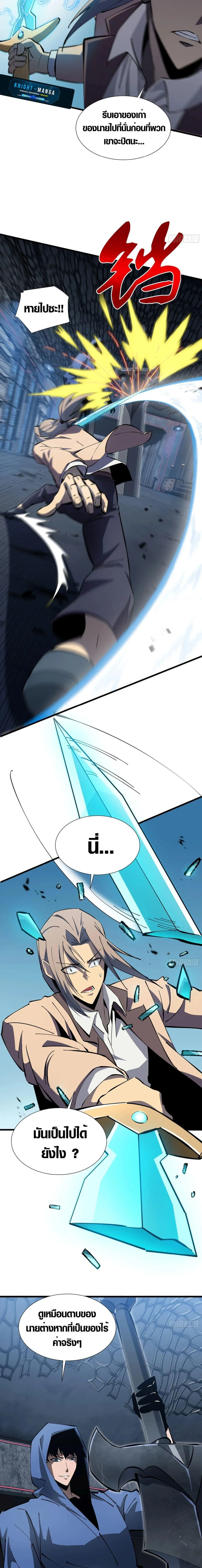 Tyrant of the Otherworld Prison: My Shadow Can Evolve Infinitely ทรราชวิวัฒนาการได้ไร้ขีดจำกัดแห่งแดนทมิฬ ตอนที่ 8 หน้า 11