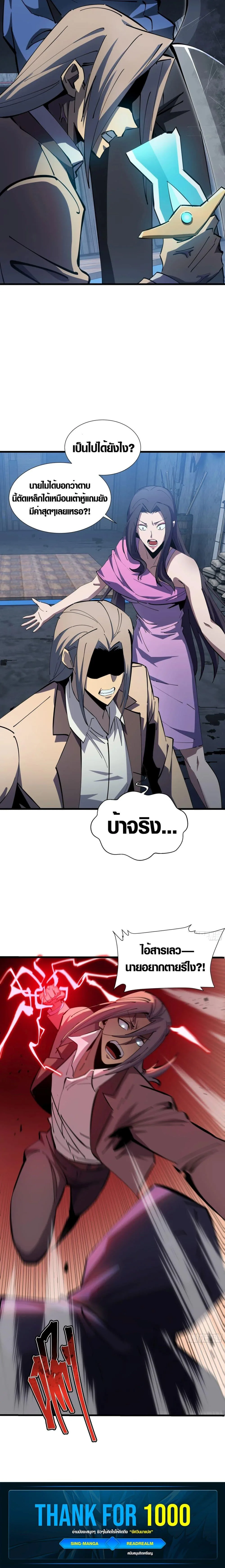 Tyrant of the Otherworld Prison: My Shadow Can Evolve Infinitely ทรราชวิวัฒนาการได้ไร้ขีดจำกัดแห่งแดนทมิฬ ตอนที่ 8 หน้า 12