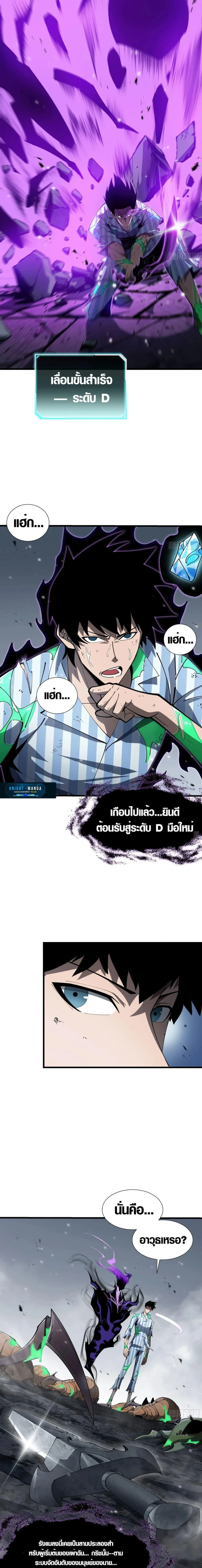 Tyrant of the Otherworld Prison: My Shadow Can Evolve Infinitely ทรราชวิวัฒนาการได้ไร้ขีดจำกัดแห่งแดนทมิฬ ตอนที่ 8 หน้า 2