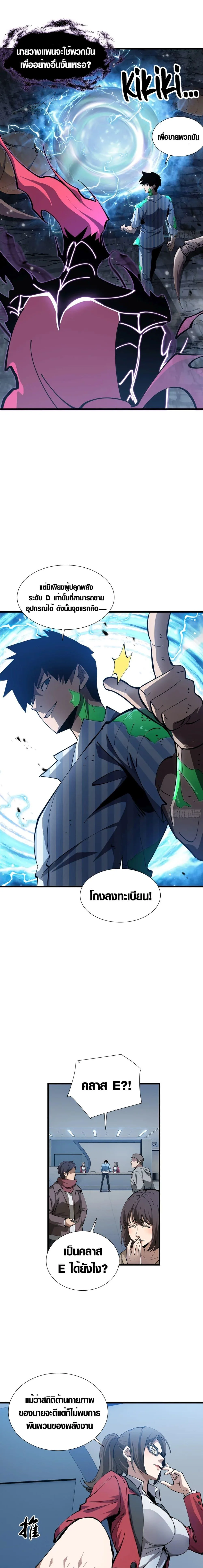 Tyrant of the Otherworld Prison: My Shadow Can Evolve Infinitely ทรราชวิวัฒนาการได้ไร้ขีดจำกัดแห่งแดนทมิฬ ตอนที่ 8 หน้า 4