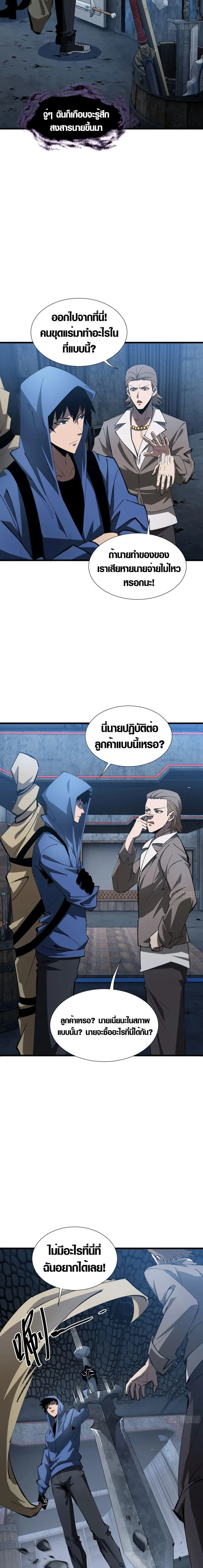 Tyrant of the Otherworld Prison: My Shadow Can Evolve Infinitely ทรราชวิวัฒนาการได้ไร้ขีดจำกัดแห่งแดนทมิฬ ตอนที่ 8 หน้า 7