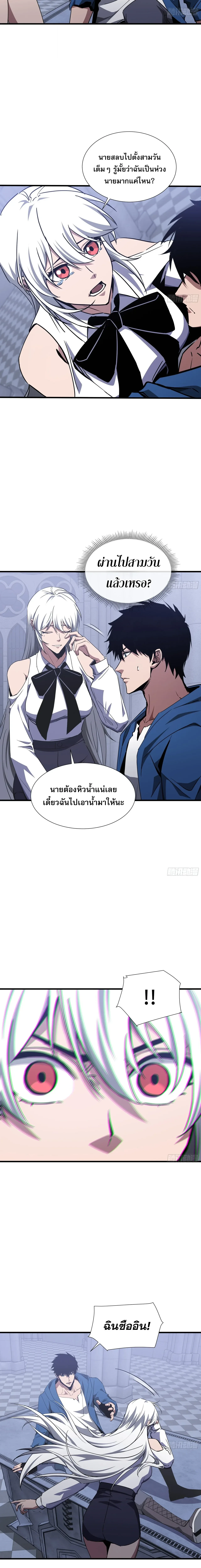 Tyrant of the Otherworld Prison: My Shadow Can Evolve Infinitely ทรราชวิวัฒนาการได้ไร้ขีดจำกัดแห่งแดนทมิฬ ตอนที่ 87 หน้า 11