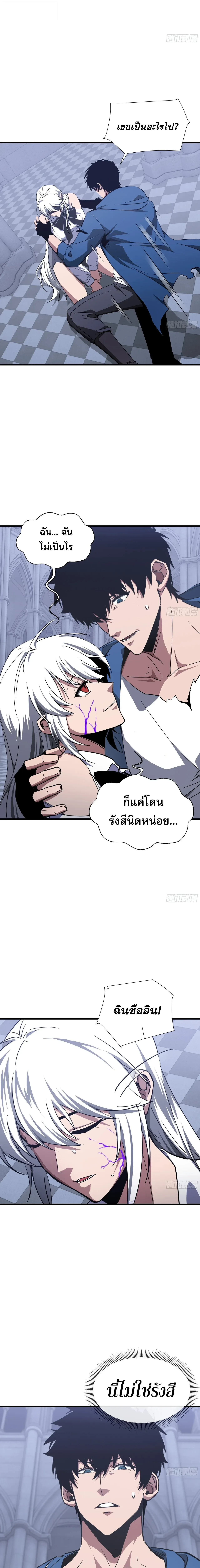Tyrant of the Otherworld Prison: My Shadow Can Evolve Infinitely ทรราชวิวัฒนาการได้ไร้ขีดจำกัดแห่งแดนทมิฬ ตอนที่ 87 หน้า 12