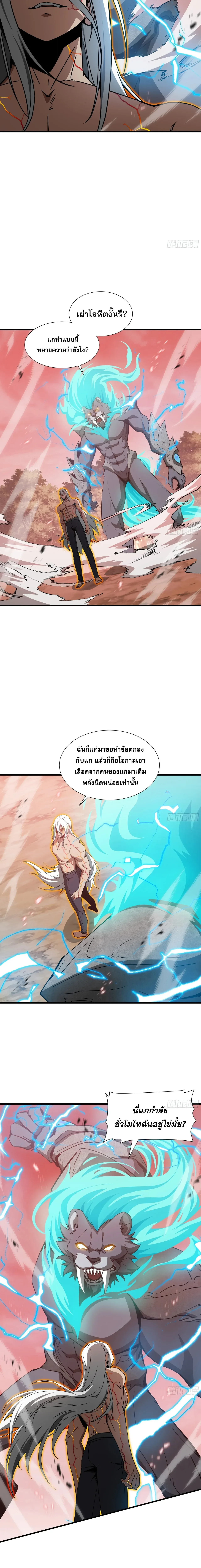 Tyrant of the Otherworld Prison: My Shadow Can Evolve Infinitely ทรราชวิวัฒนาการได้ไร้ขีดจำกัดแห่งแดนทมิฬ ตอนที่ 87 หน้า 3
