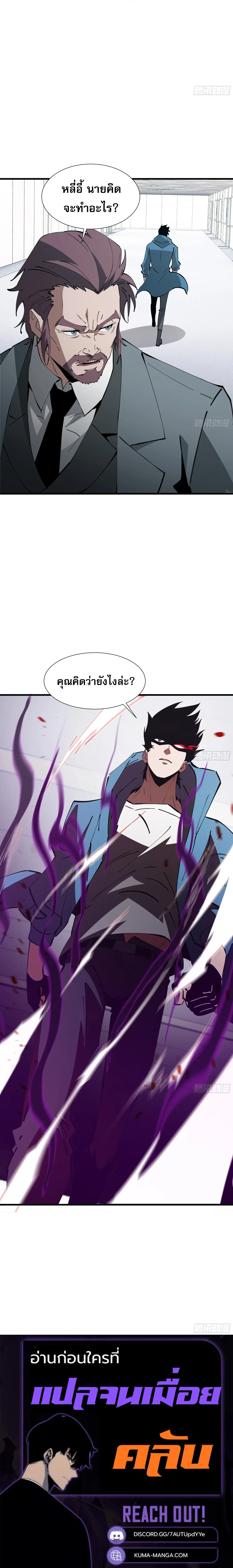 Tyrant of the Otherworld Prison: My Shadow Can Evolve Infinitely ทรราชวิวัฒนาการได้ไร้ขีดจำกัดแห่งแดนทมิฬ ตอนที่ 88 หน้า 12