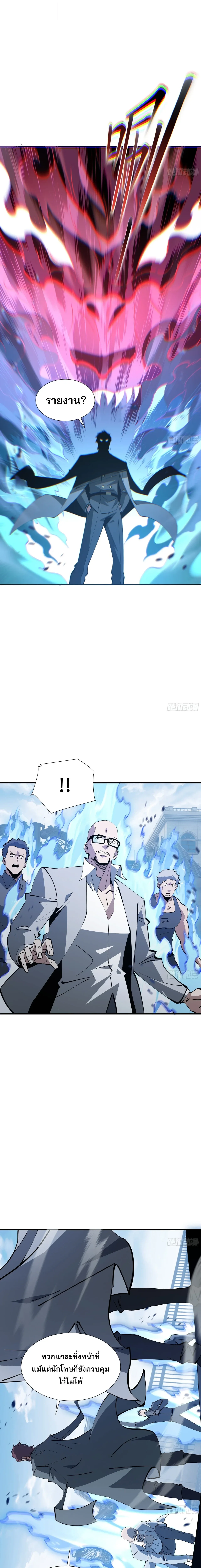 Tyrant of the Otherworld Prison: My Shadow Can Evolve Infinitely ทรราชวิวัฒนาการได้ไร้ขีดจำกัดแห่งแดนทมิฬ ตอนที่ 88 หน้า 3