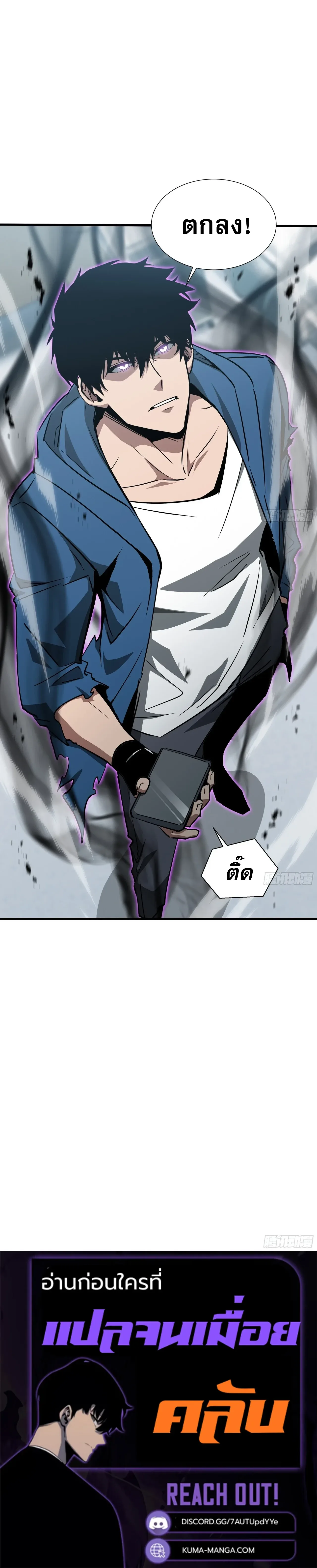 Tyrant of the Otherworld Prison: My Shadow Can Evolve Infinitely ทรราชวิวัฒนาการได้ไร้ขีดจำกัดแห่งแดนทมิฬ ตอนที่ 89 หน้า 11