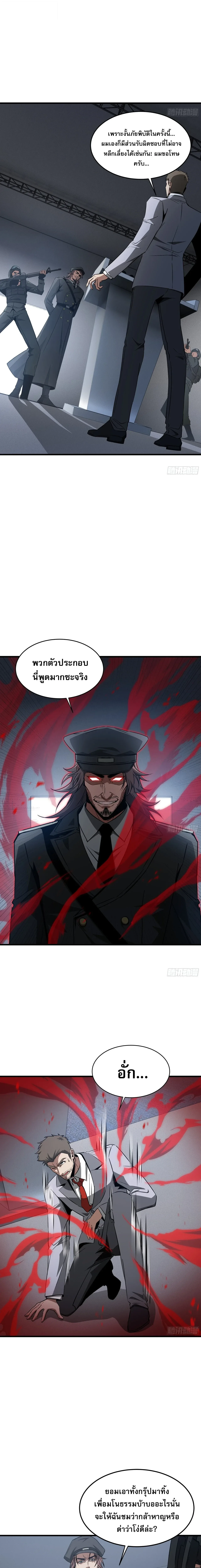 Tyrant of the Otherworld Prison: My Shadow Can Evolve Infinitely ทรราชวิวัฒนาการได้ไร้ขีดจำกัดแห่งแดนทมิฬ ตอนที่ 90 หน้า 11