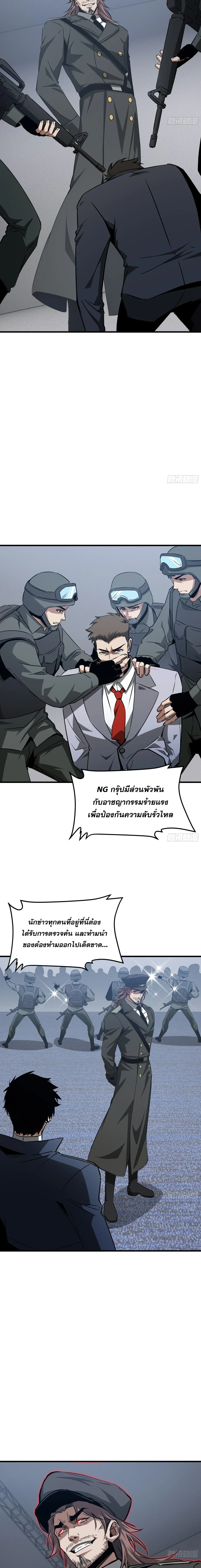 Tyrant of the Otherworld Prison: My Shadow Can Evolve Infinitely ทรราชวิวัฒนาการได้ไร้ขีดจำกัดแห่งแดนทมิฬ ตอนที่ 90 หน้า 12