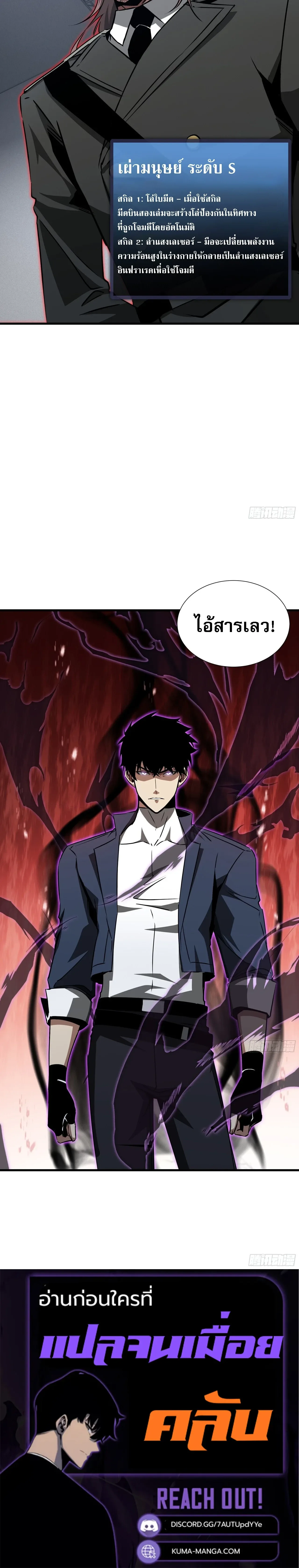 Tyrant of the Otherworld Prison: My Shadow Can Evolve Infinitely ทรราชวิวัฒนาการได้ไร้ขีดจำกัดแห่งแดนทมิฬ ตอนที่ 90 หน้า 13
