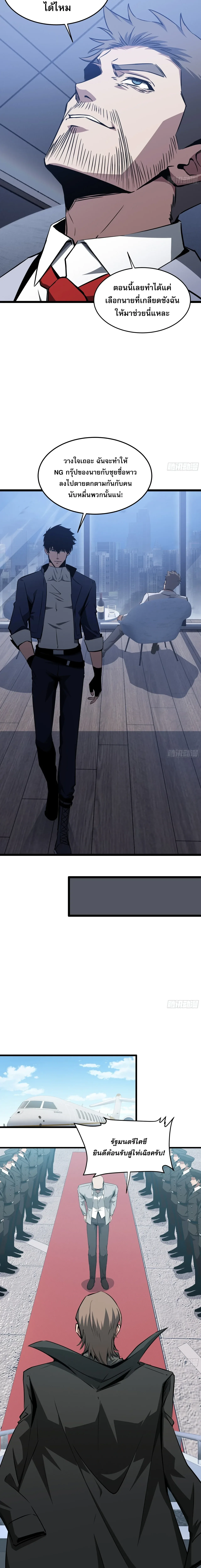 Tyrant of the Otherworld Prison: My Shadow Can Evolve Infinitely ทรราชวิวัฒนาการได้ไร้ขีดจำกัดแห่งแดนทมิฬ ตอนที่ 90 หน้า 6