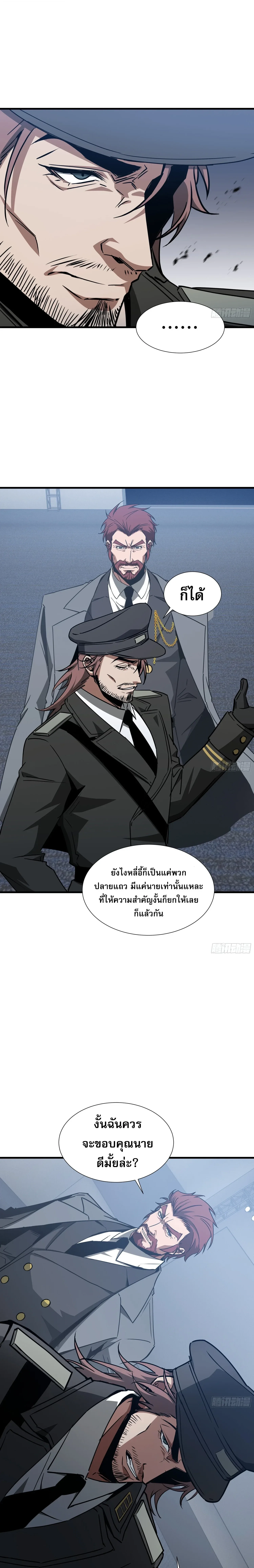 Tyrant of the Otherworld Prison: My Shadow Can Evolve Infinitely ทรราชวิวัฒนาการได้ไร้ขีดจำกัดแห่งแดนทมิฬ ตอนที่ 91 หน้า 11