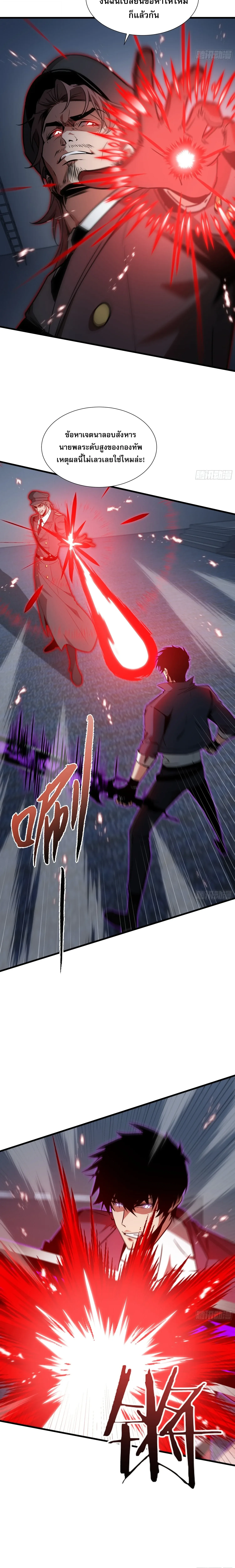 Tyrant of the Otherworld Prison: My Shadow Can Evolve Infinitely ทรราชวิวัฒนาการได้ไร้ขีดจำกัดแห่งแดนทมิฬ ตอนที่ 91 หน้า 2