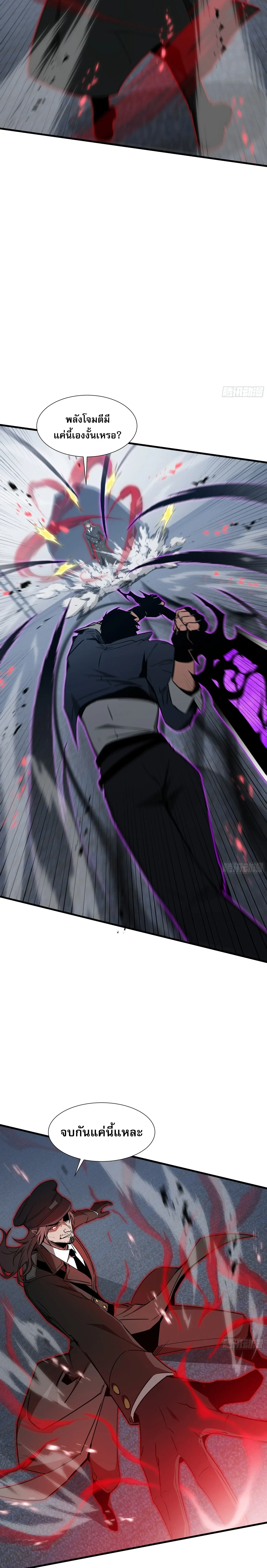 Tyrant of the Otherworld Prison: My Shadow Can Evolve Infinitely ทรราชวิวัฒนาการได้ไร้ขีดจำกัดแห่งแดนทมิฬ ตอนที่ 91 หน้า 5