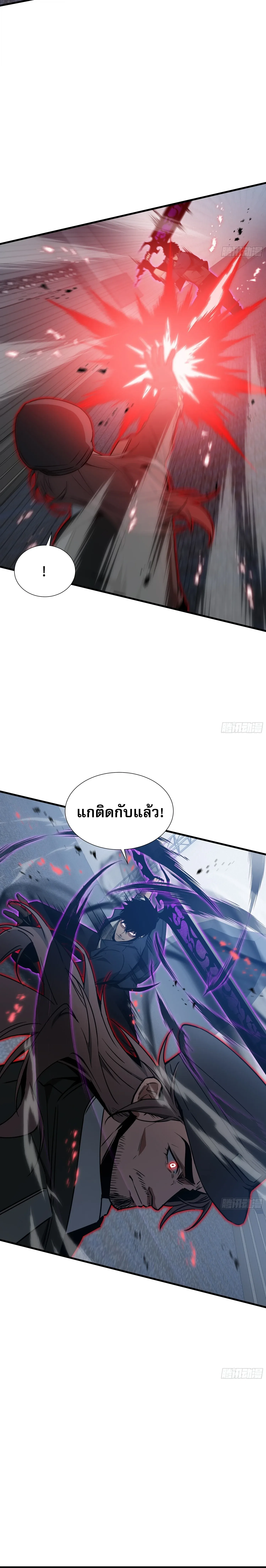 Tyrant of the Otherworld Prison: My Shadow Can Evolve Infinitely ทรราชวิวัฒนาการได้ไร้ขีดจำกัดแห่งแดนทมิฬ ตอนที่ 91 หน้า 6
