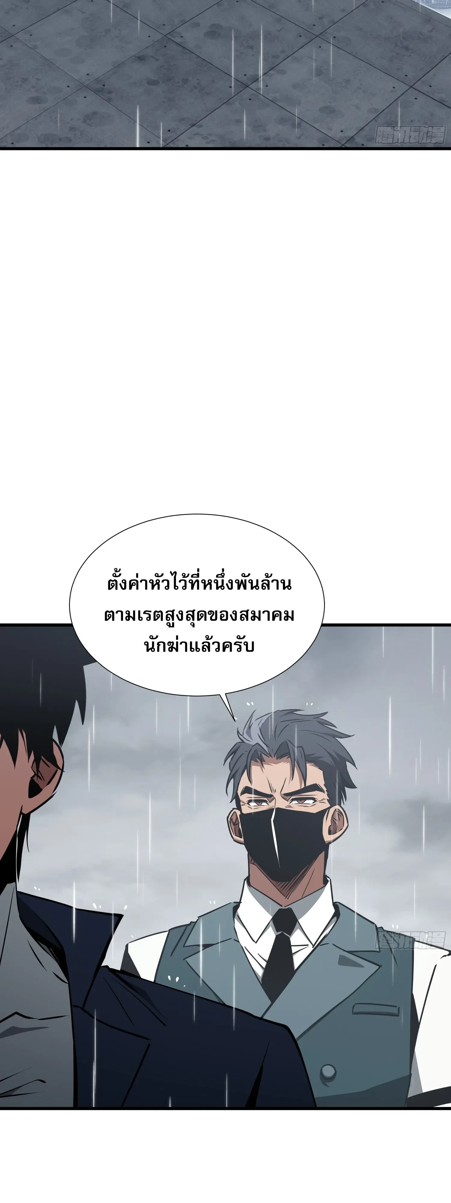Tyrant of the Otherworld Prison: My Shadow Can Evolve Infinitely ทรราชวิวัฒนาการได้ไร้ขีดจำกัดแห่งแดนทมิฬ ตอนที่ 93 หน้า 10