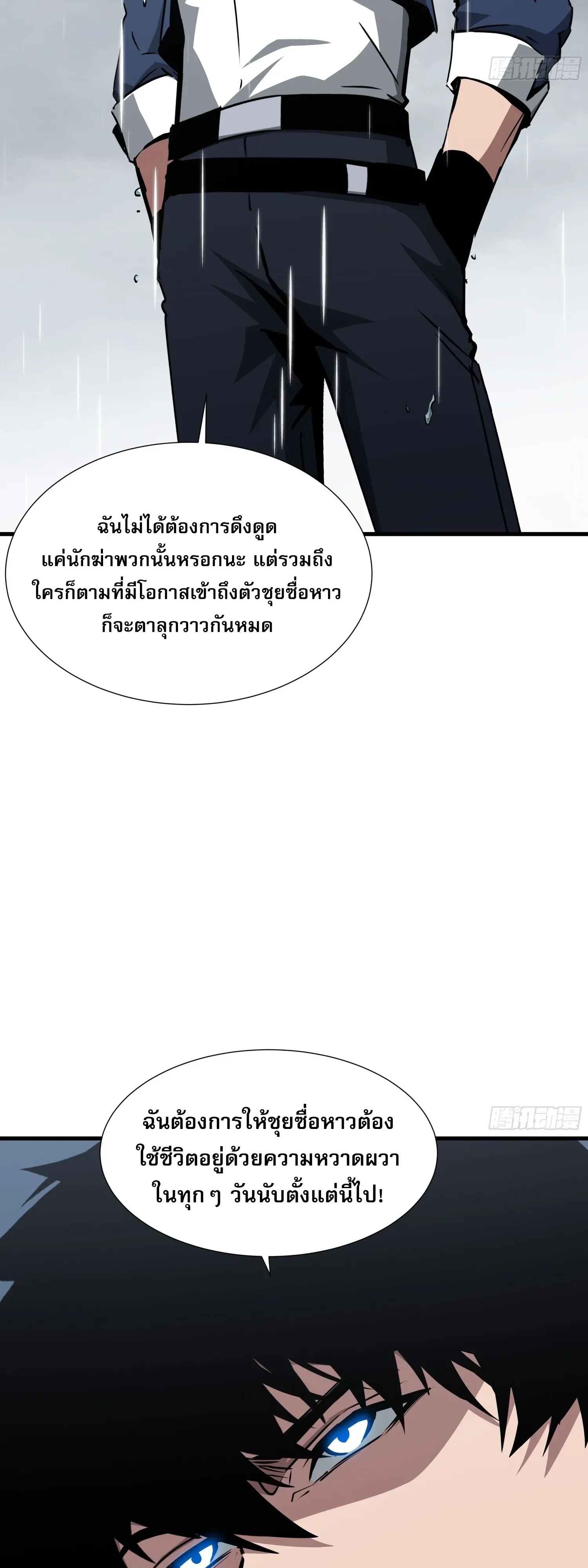 Tyrant of the Otherworld Prison: My Shadow Can Evolve Infinitely ทรราชวิวัฒนาการได้ไร้ขีดจำกัดแห่งแดนทมิฬ ตอนที่ 93 หน้า 13