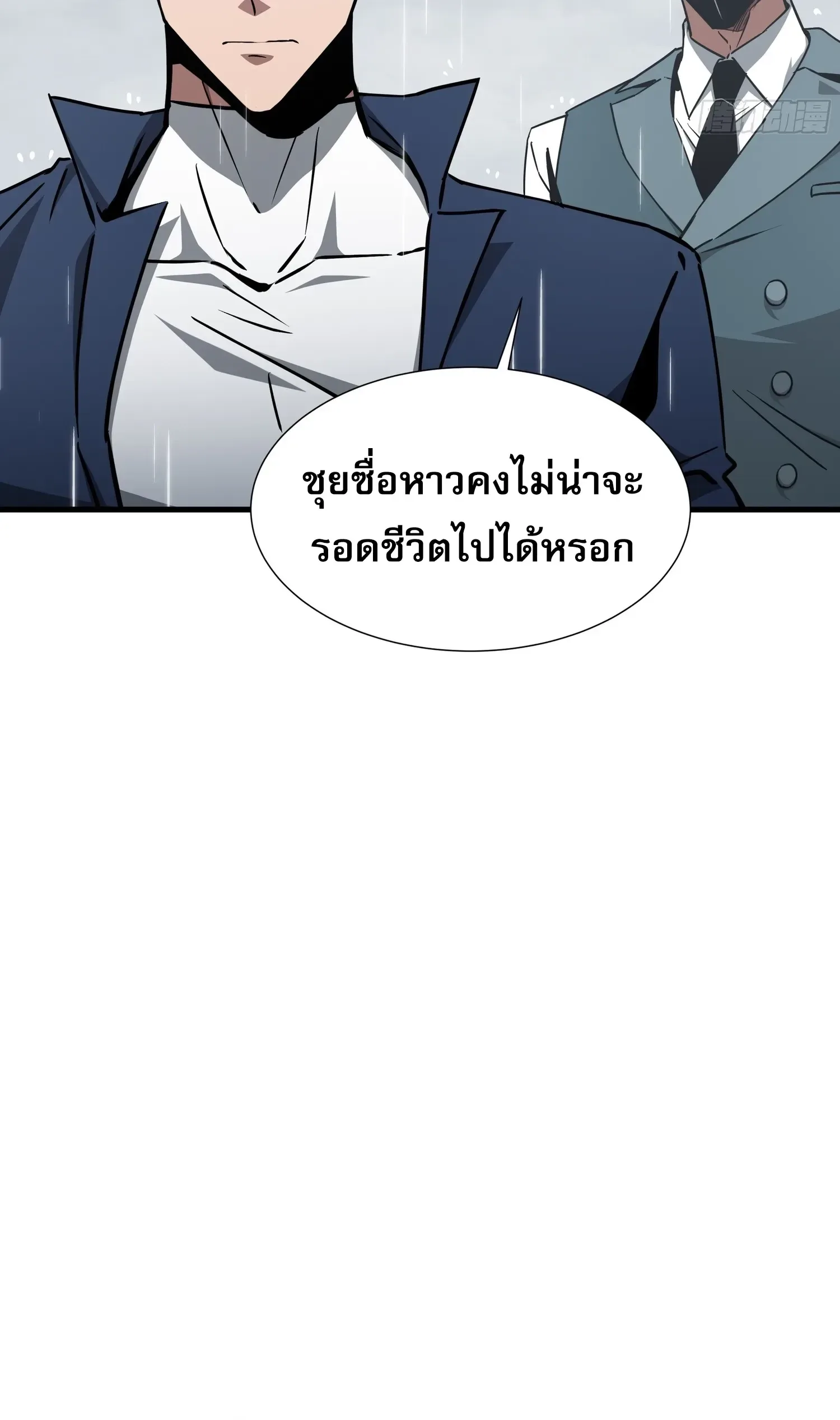 Tyrant of the Otherworld Prison: My Shadow Can Evolve Infinitely ทรราชวิวัฒนาการได้ไร้ขีดจำกัดแห่งแดนทมิฬ ตอนที่ 93 หน้า 15