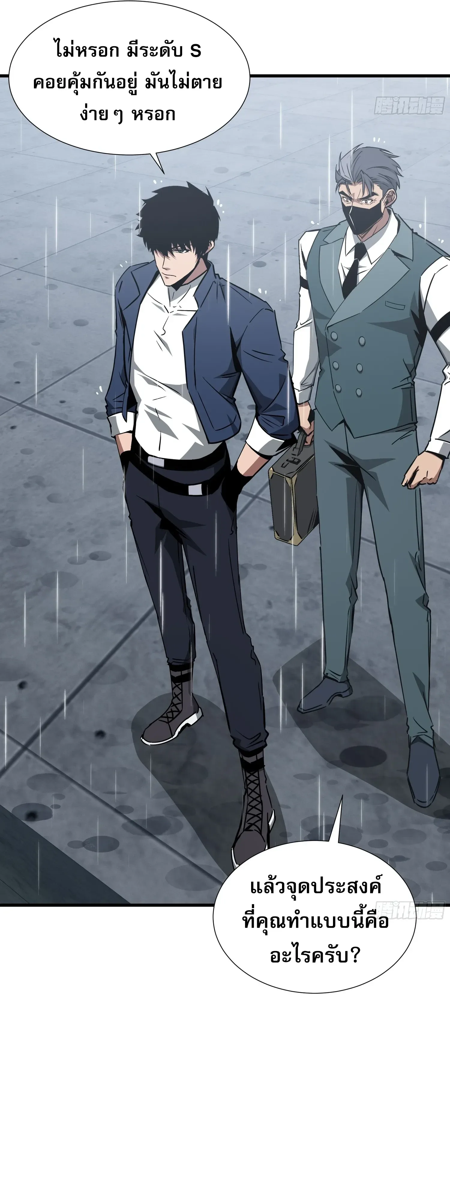 Tyrant of the Otherworld Prison: My Shadow Can Evolve Infinitely ทรราชวิวัฒนาการได้ไร้ขีดจำกัดแห่งแดนทมิฬ ตอนที่ 93 หน้า 16