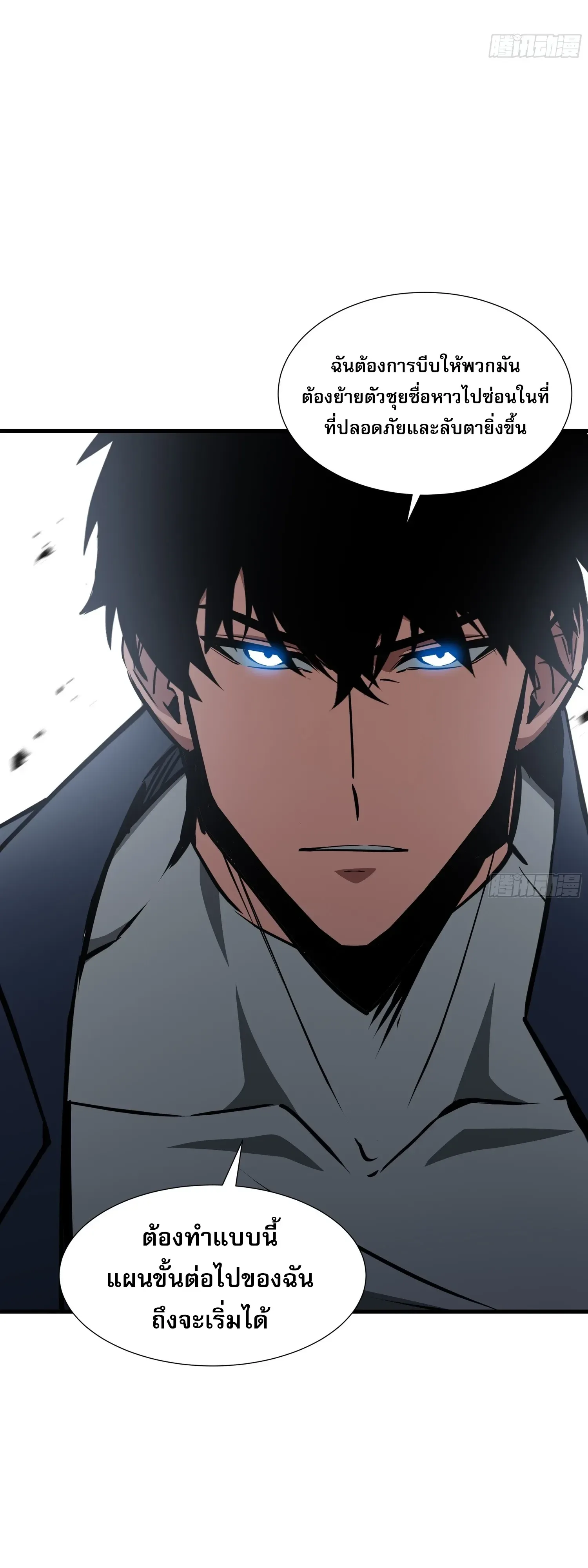 Tyrant of the Otherworld Prison: My Shadow Can Evolve Infinitely ทรราชวิวัฒนาการได้ไร้ขีดจำกัดแห่งแดนทมิฬ ตอนที่ 93 หน้า 17
