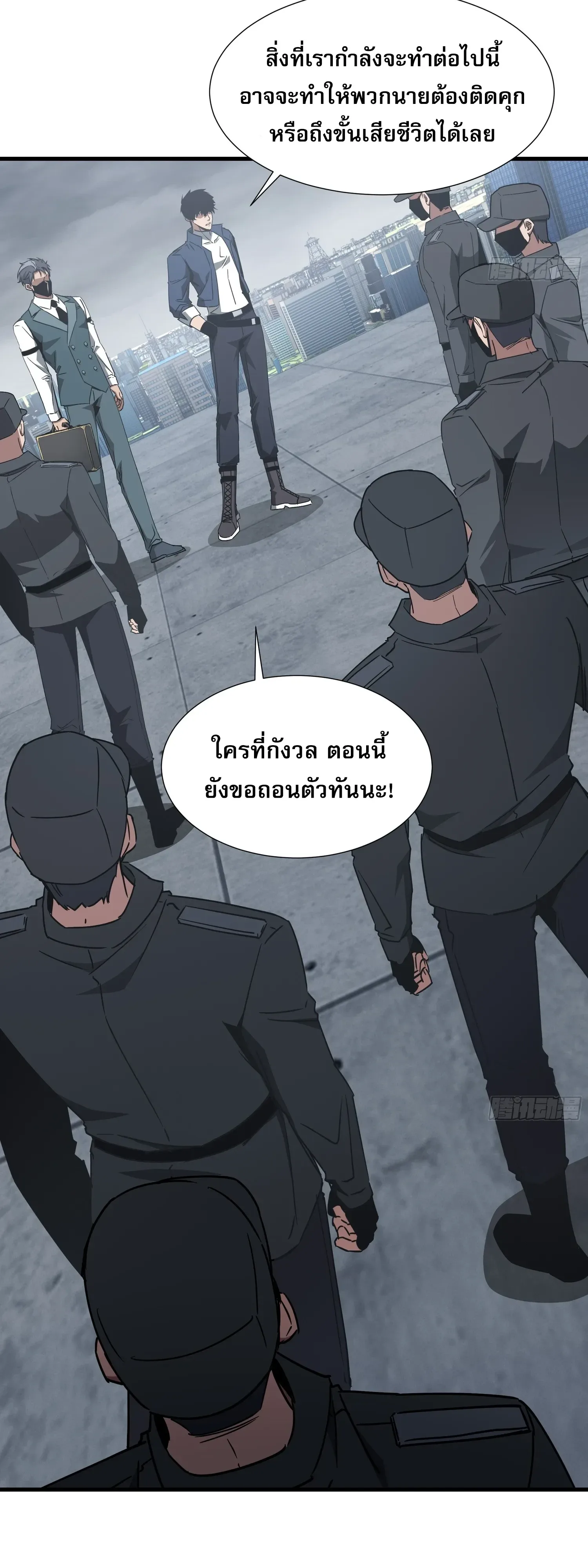 Tyrant of the Otherworld Prison: My Shadow Can Evolve Infinitely ทรราชวิวัฒนาการได้ไร้ขีดจำกัดแห่งแดนทมิฬ ตอนที่ 93 หน้า 19