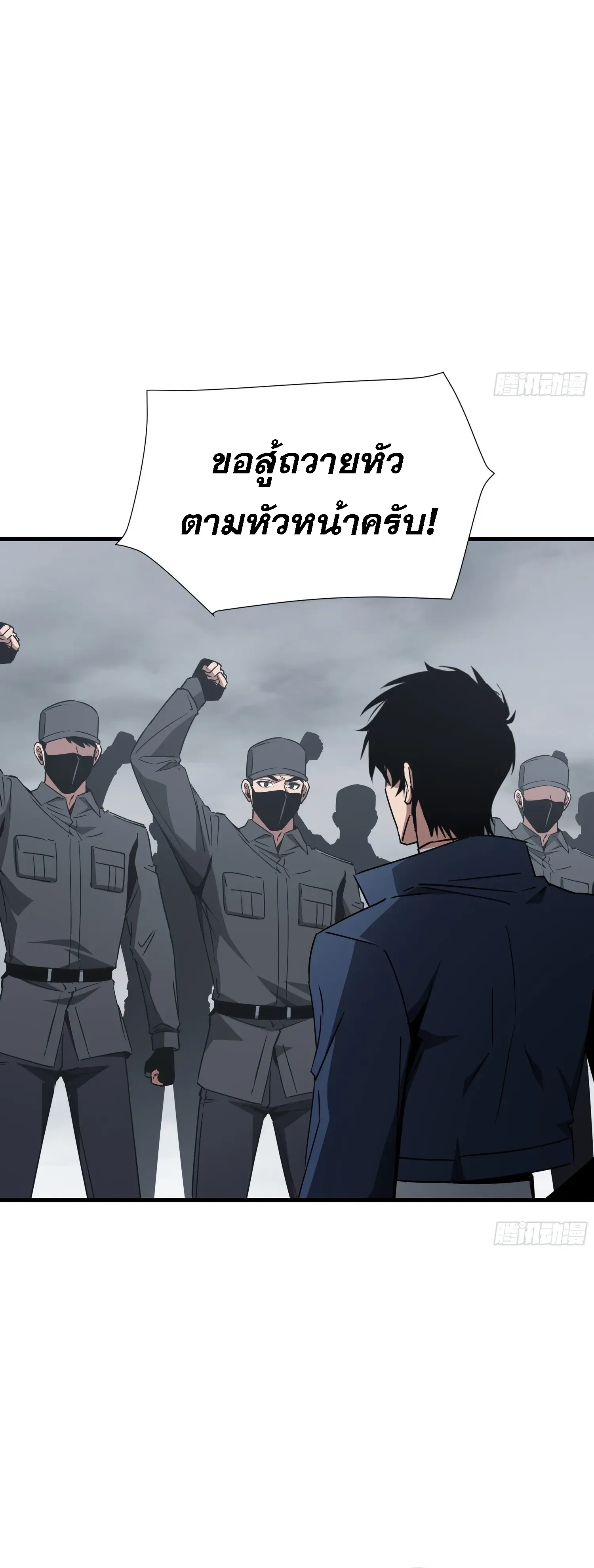 Tyrant of the Otherworld Prison: My Shadow Can Evolve Infinitely ทรราชวิวัฒนาการได้ไร้ขีดจำกัดแห่งแดนทมิฬ ตอนที่ 93 หน้า 20