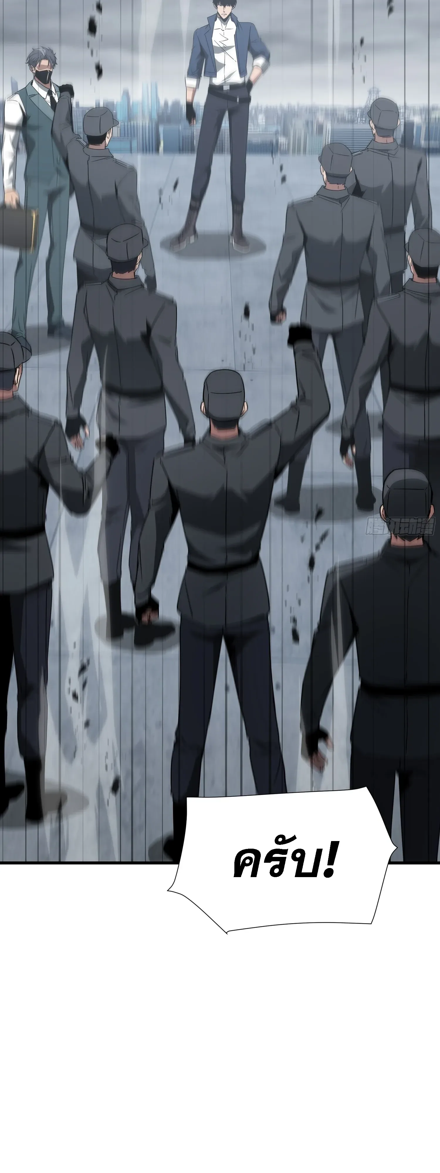 Tyrant of the Otherworld Prison: My Shadow Can Evolve Infinitely ทรราชวิวัฒนาการได้ไร้ขีดจำกัดแห่งแดนทมิฬ ตอนที่ 93 หน้า 22
