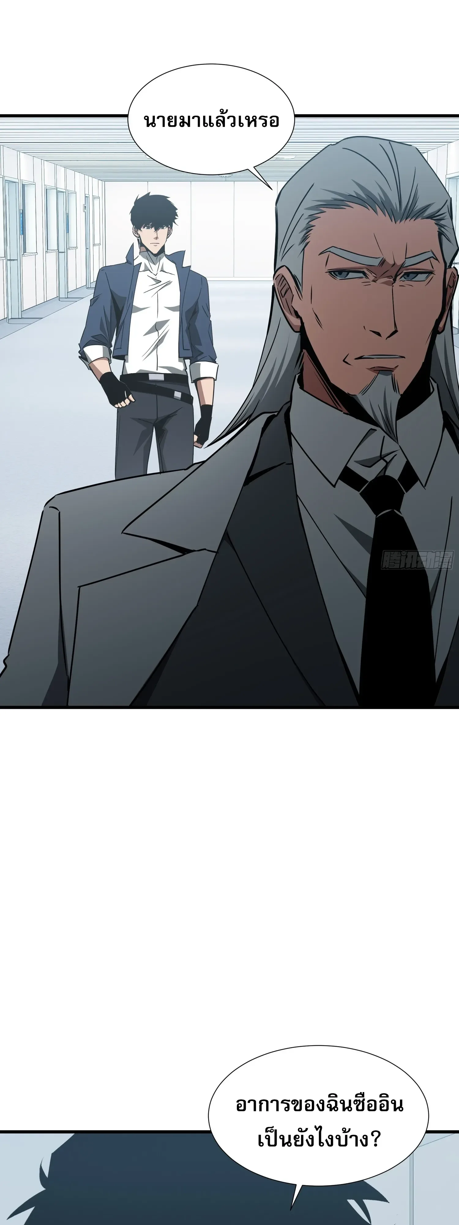 Tyrant of the Otherworld Prison: My Shadow Can Evolve Infinitely ทรราชวิวัฒนาการได้ไร้ขีดจำกัดแห่งแดนทมิฬ ตอนที่ 93 หน้า 24