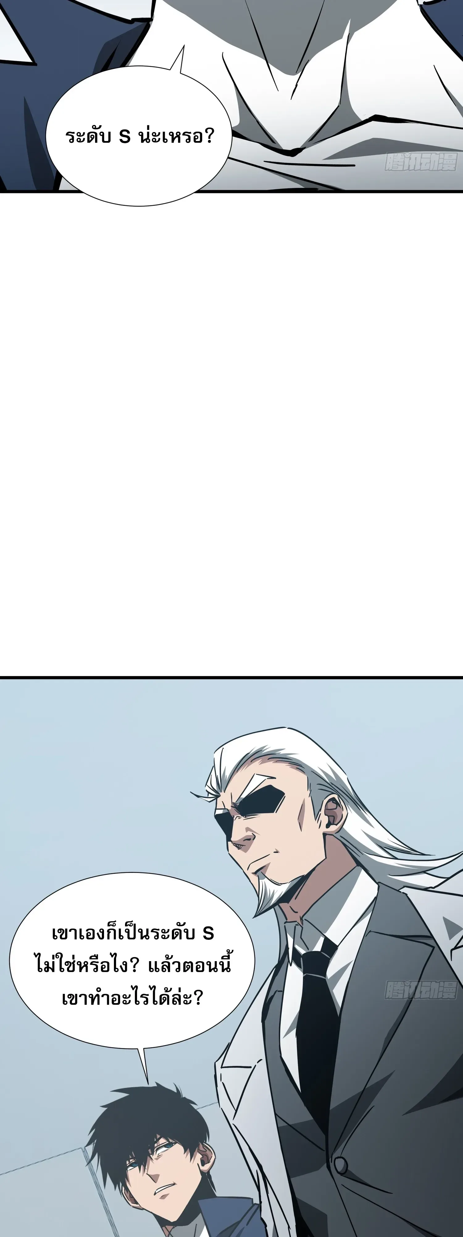 Tyrant of the Otherworld Prison: My Shadow Can Evolve Infinitely ทรราชวิวัฒนาการได้ไร้ขีดจำกัดแห่งแดนทมิฬ ตอนที่ 93 หน้า 28
