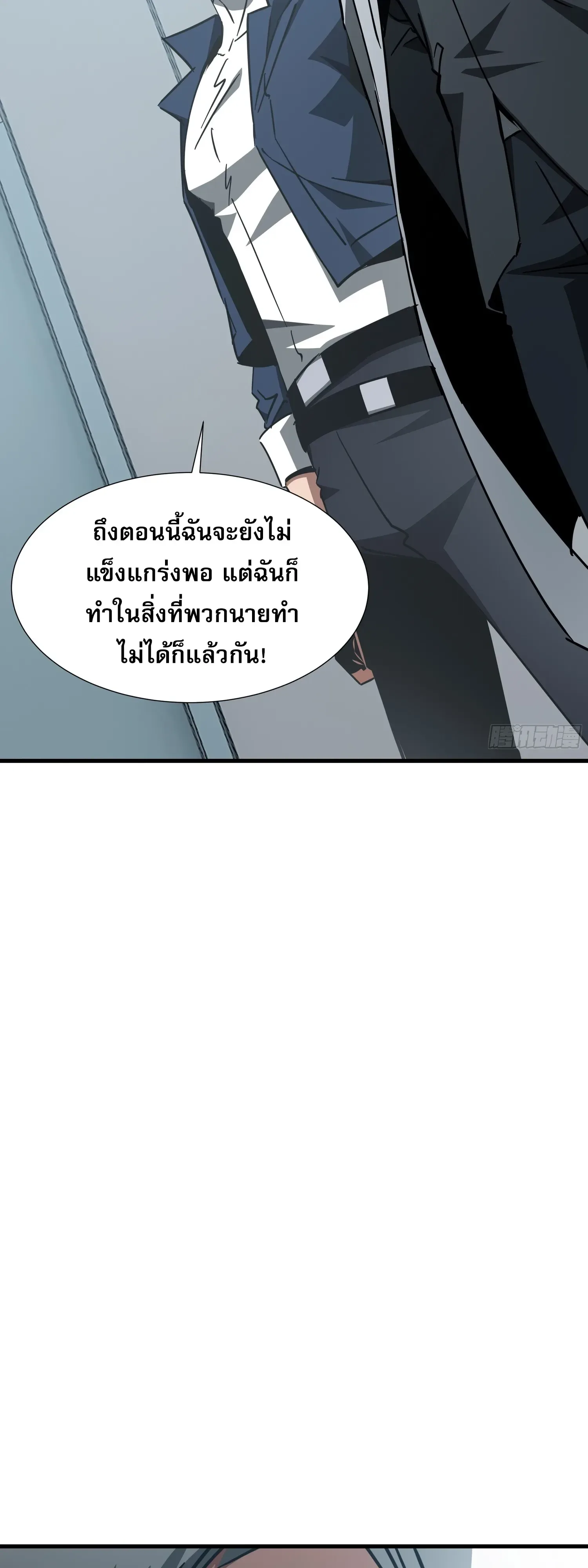 Tyrant of the Otherworld Prison: My Shadow Can Evolve Infinitely ทรราชวิวัฒนาการได้ไร้ขีดจำกัดแห่งแดนทมิฬ ตอนที่ 93 หน้า 29