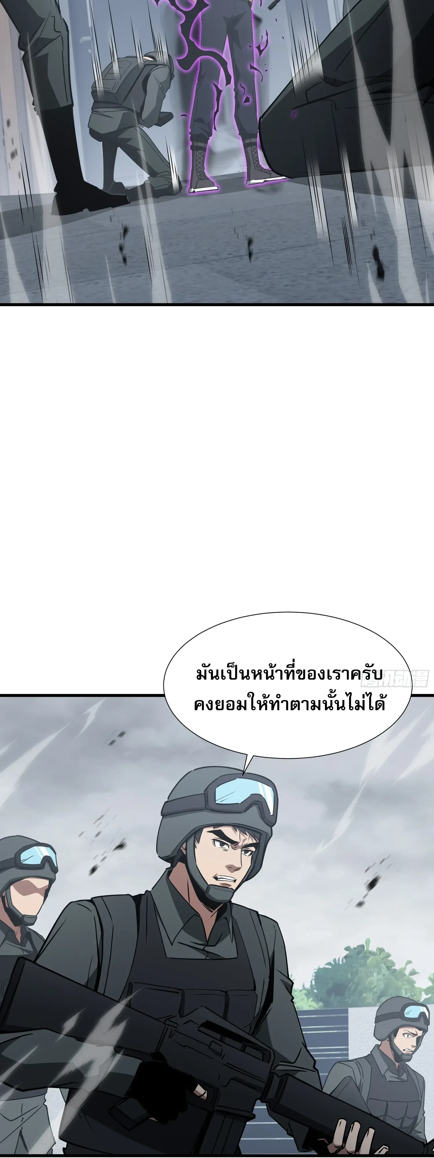 Tyrant of the Otherworld Prison: My Shadow Can Evolve Infinitely ทรราชวิวัฒนาการได้ไร้ขีดจำกัดแห่งแดนทมิฬ ตอนที่ 93 หน้า 3