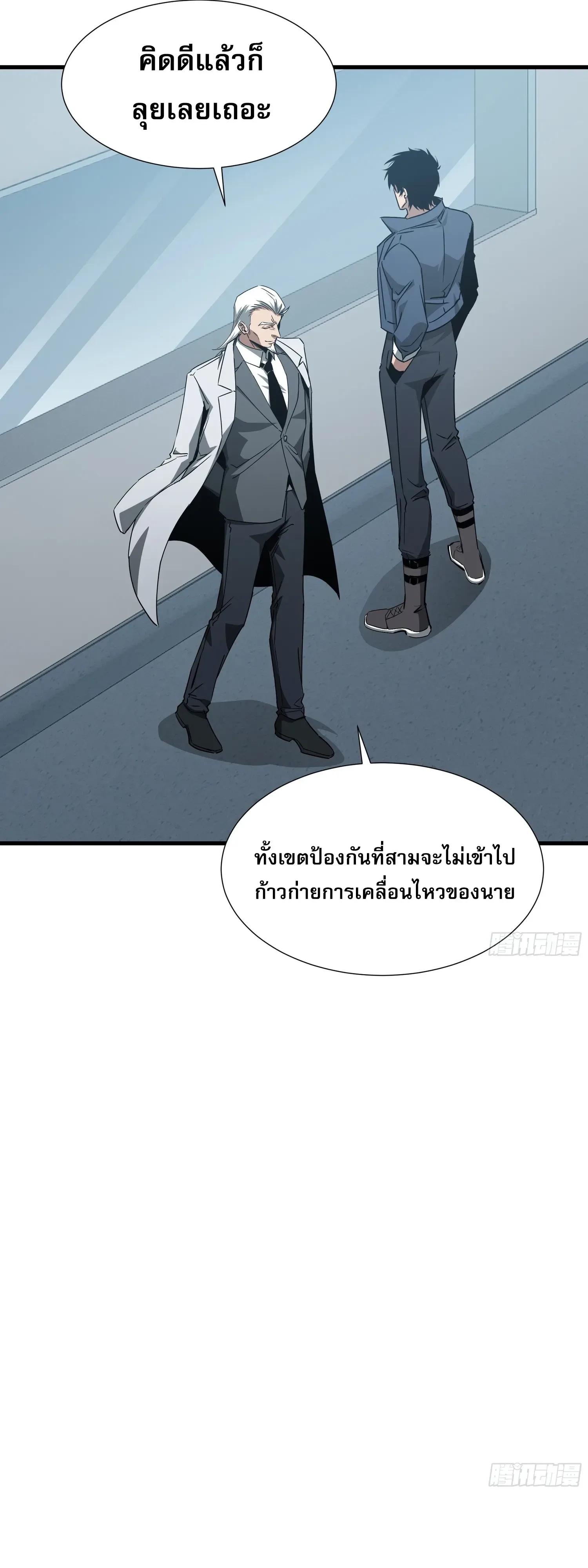 Tyrant of the Otherworld Prison: My Shadow Can Evolve Infinitely ทรราชวิวัฒนาการได้ไร้ขีดจำกัดแห่งแดนทมิฬ ตอนที่ 93 หน้า 31