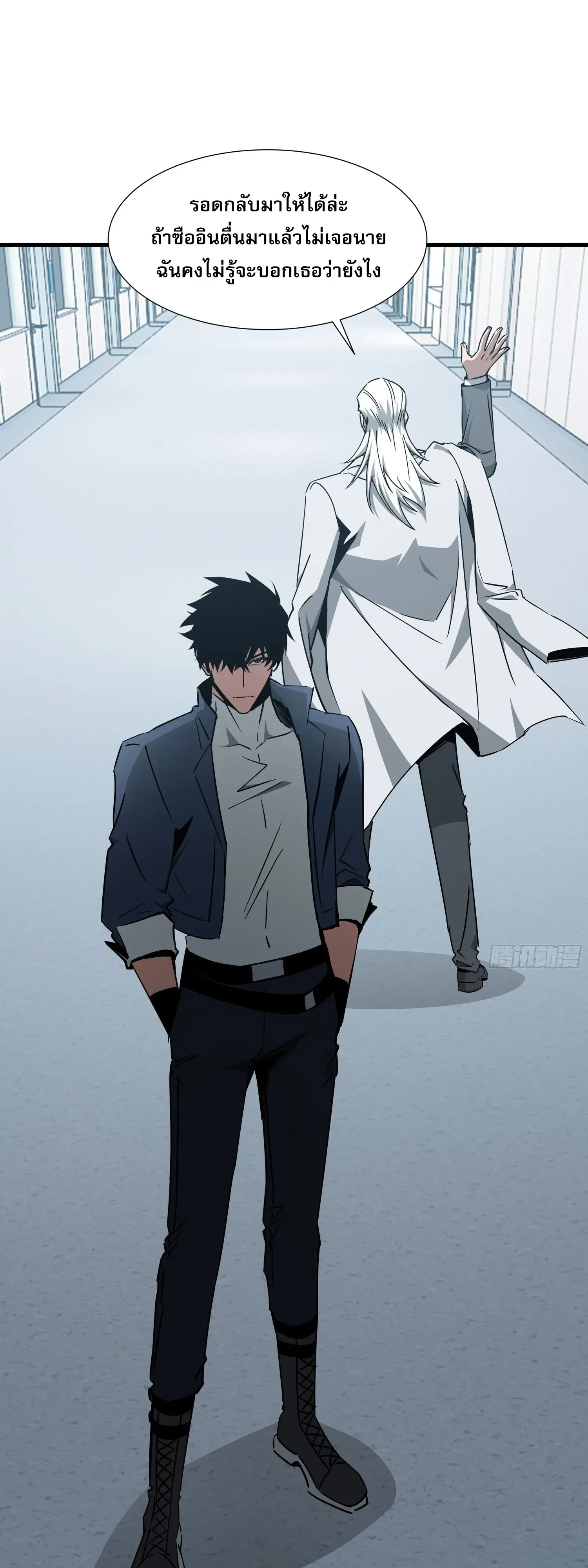 Tyrant of the Otherworld Prison: My Shadow Can Evolve Infinitely ทรราชวิวัฒนาการได้ไร้ขีดจำกัดแห่งแดนทมิฬ ตอนที่ 93 หน้า 32