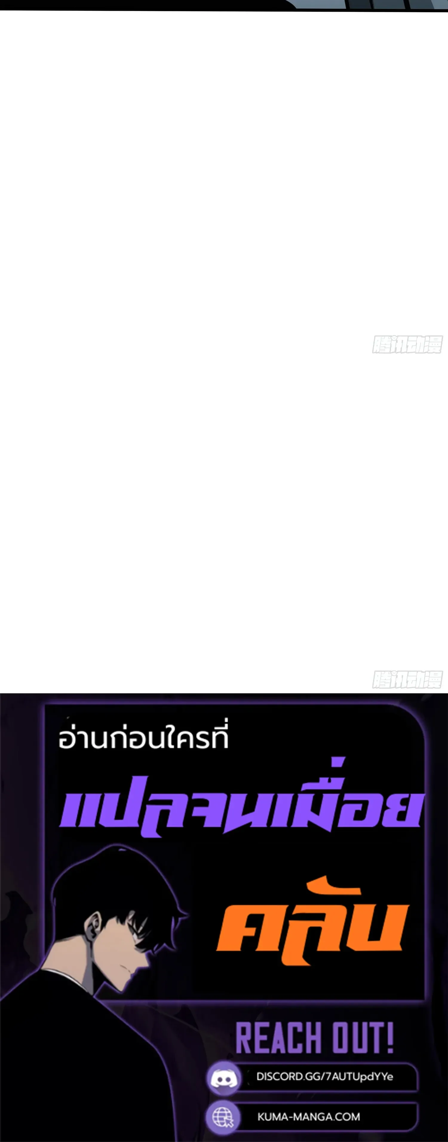 Tyrant of the Otherworld Prison: My Shadow Can Evolve Infinitely ทรราชวิวัฒนาการได้ไร้ขีดจำกัดแห่งแดนทมิฬ ตอนที่ 93 หน้า 35