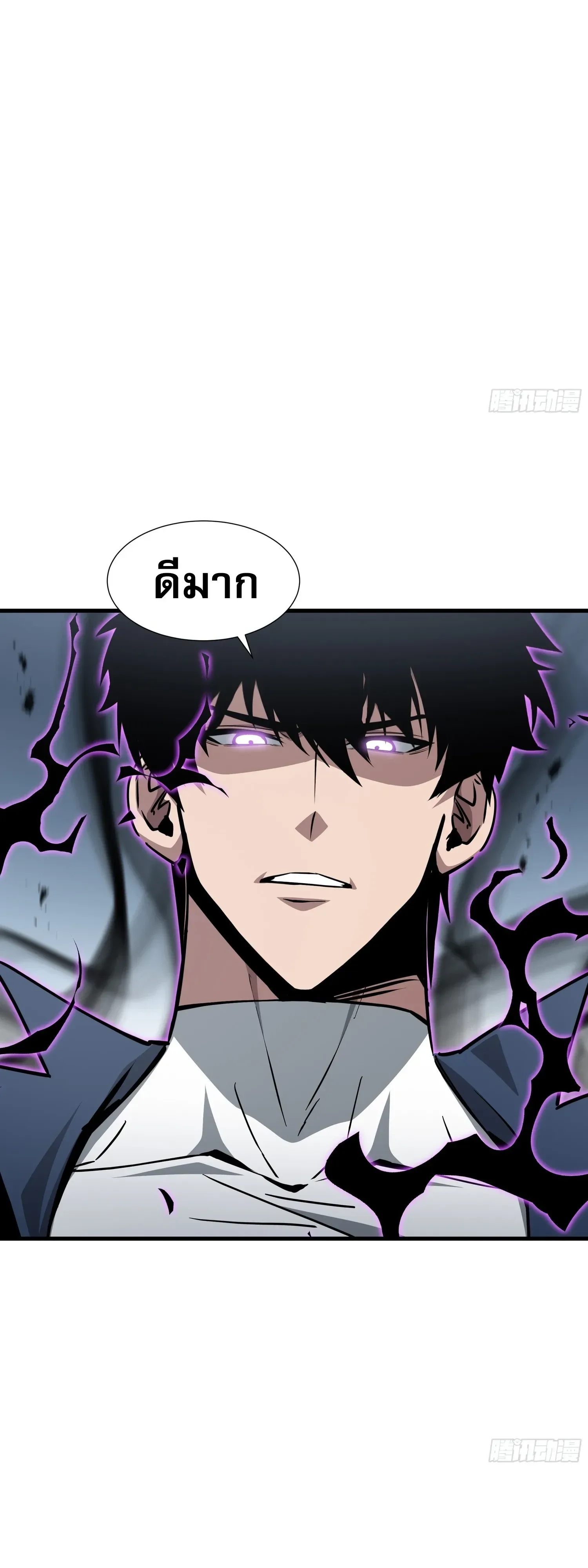 Tyrant of the Otherworld Prison: My Shadow Can Evolve Infinitely ทรราชวิวัฒนาการได้ไร้ขีดจำกัดแห่งแดนทมิฬ ตอนที่ 93 หน้า 4