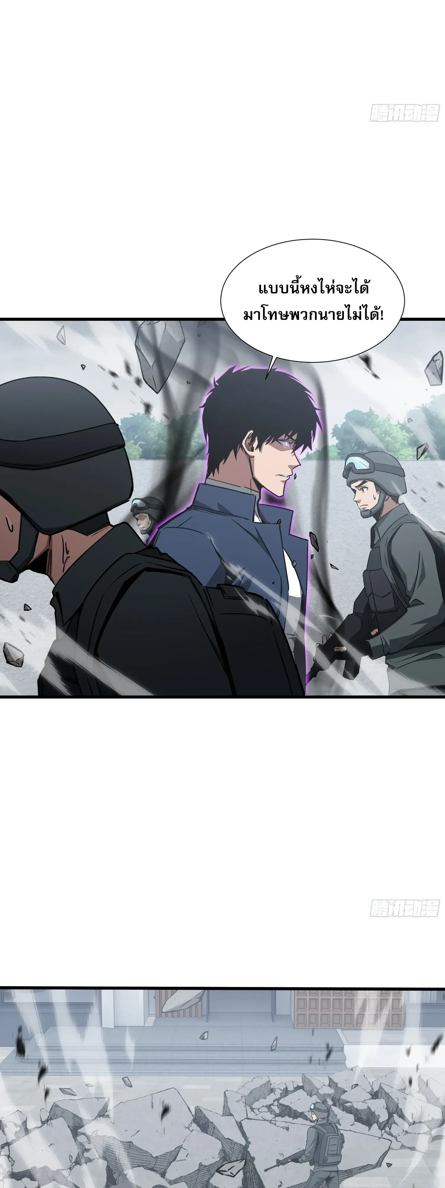 Tyrant of the Otherworld Prison: My Shadow Can Evolve Infinitely ทรราชวิวัฒนาการได้ไร้ขีดจำกัดแห่งแดนทมิฬ ตอนที่ 93 หน้า 6