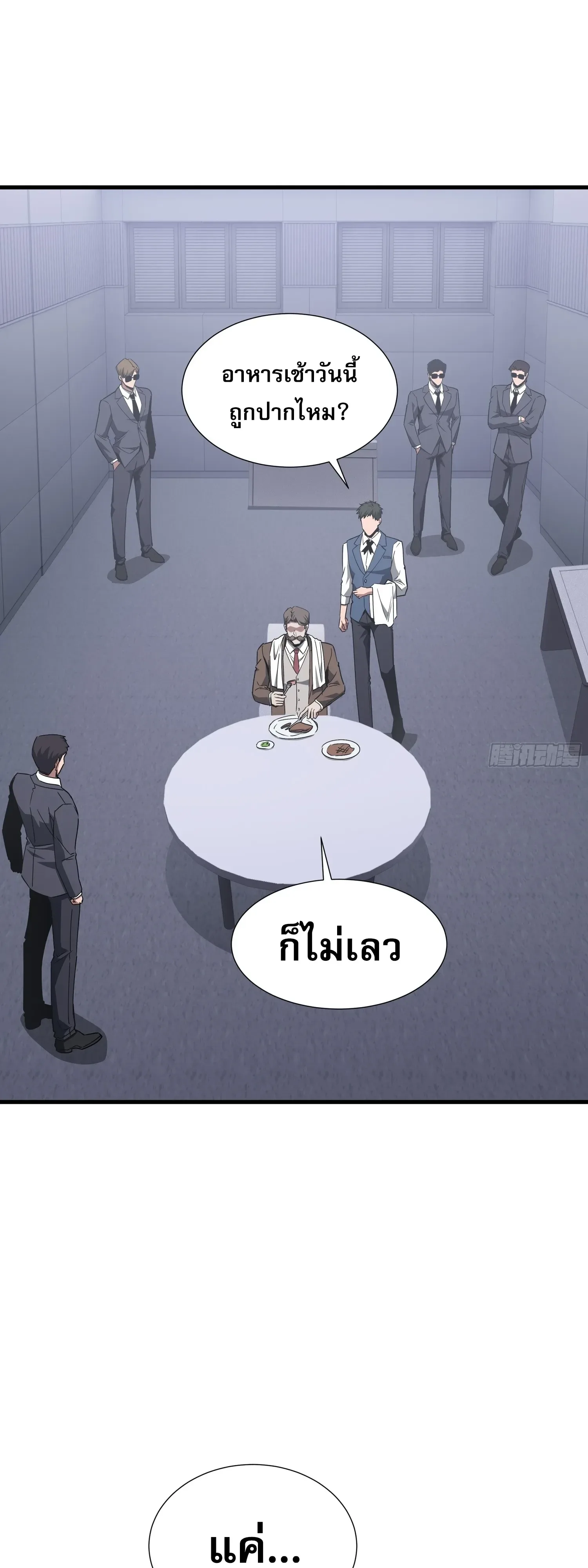 Tyrant of the Otherworld Prison: My Shadow Can Evolve Infinitely ทรราชวิวัฒนาการได้ไร้ขีดจำกัดแห่งแดนทมิฬ ตอนที่ 94 หน้า 11