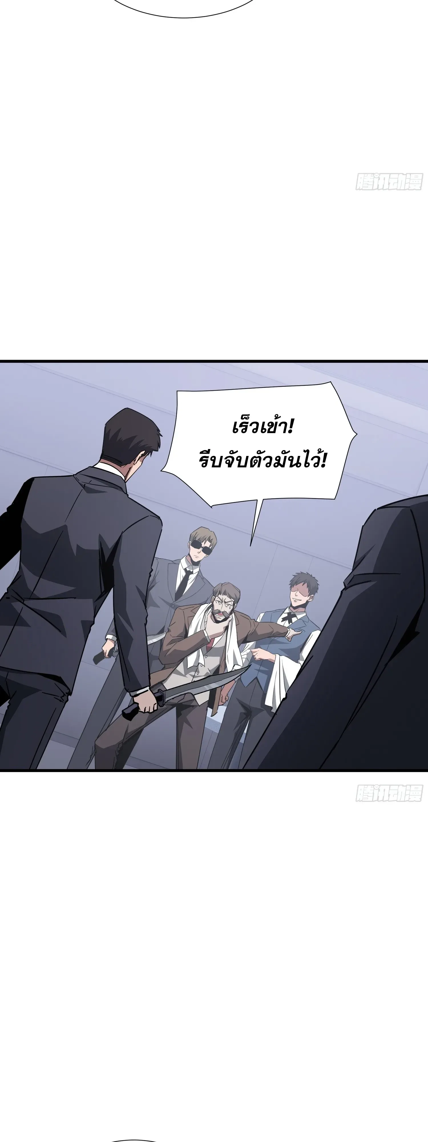 Tyrant of the Otherworld Prison: My Shadow Can Evolve Infinitely ทรราชวิวัฒนาการได้ไร้ขีดจำกัดแห่งแดนทมิฬ ตอนที่ 94 หน้า 14